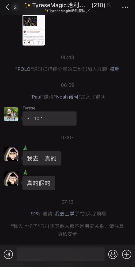 朋友圈最會打球的男人！哈利伯頓在微信群向中國球迷問好