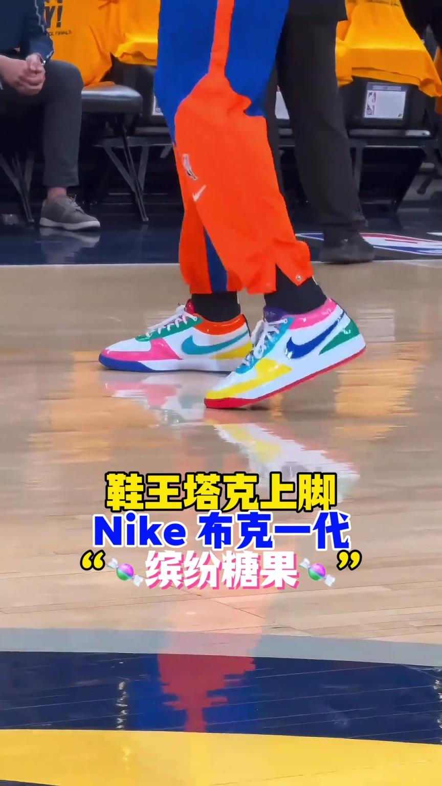 “鞋王”塔克：球我可以不打，但鞋子一定要是全場最騷的