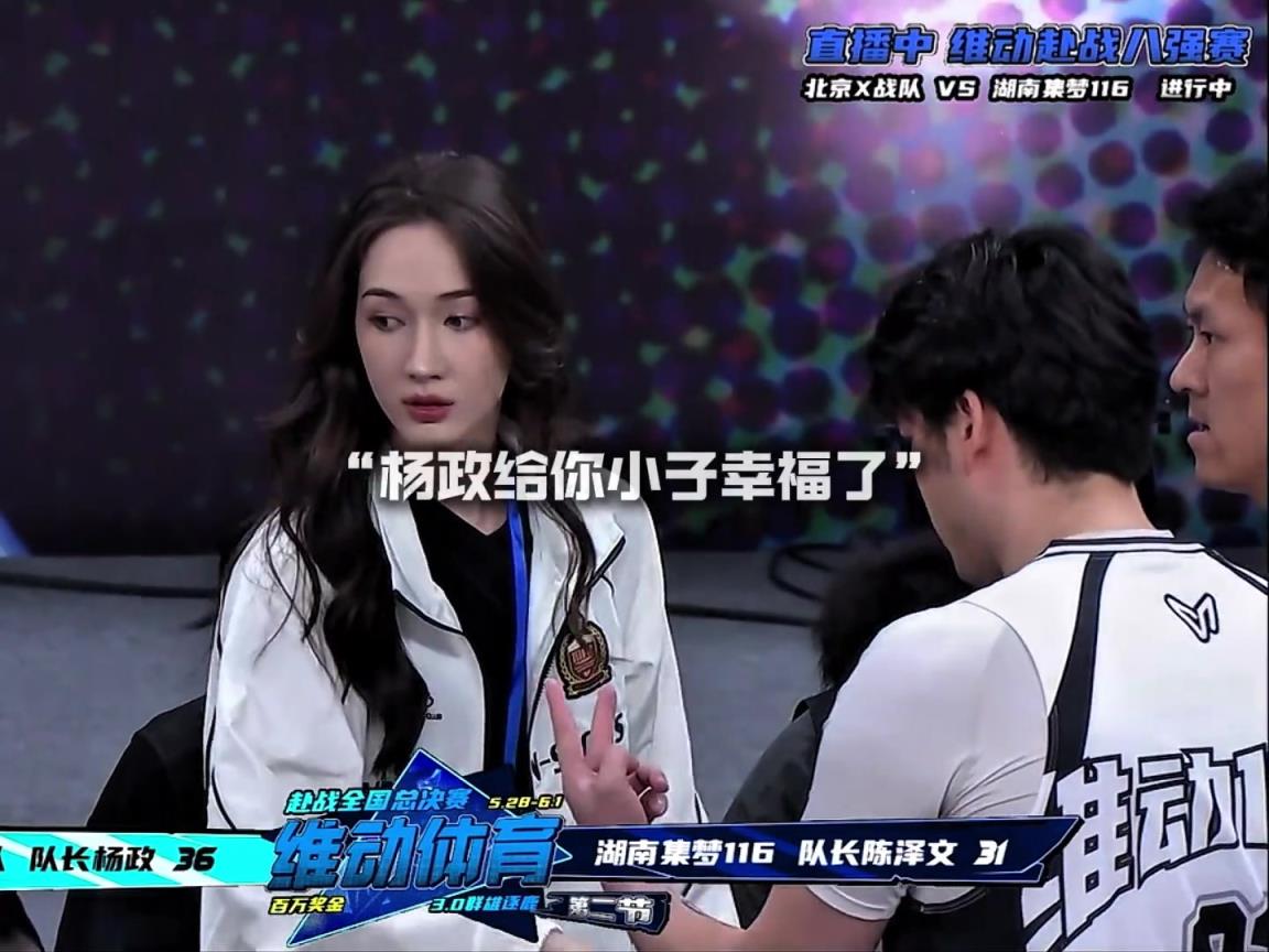 幸福啊！楊政女友孟雅芳現(xiàn)場(chǎng)觀戰(zhàn)楊政比賽 場(chǎng)邊還給其整理球衣