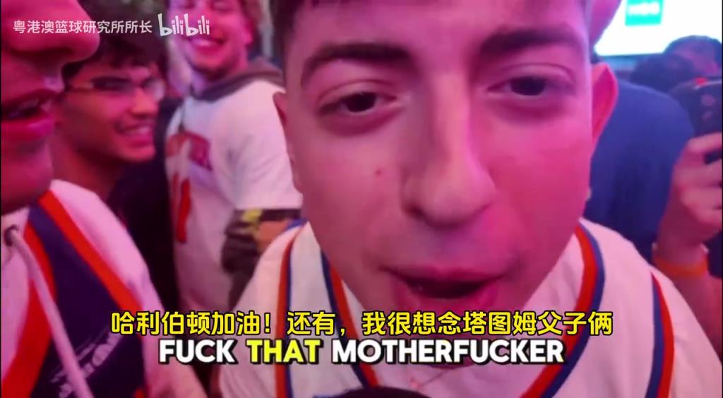 G5取勝后，紐約球迷“低調(diào)”慶祝，并表達(dá)對(duì)塔圖姆和吹楊的思念！