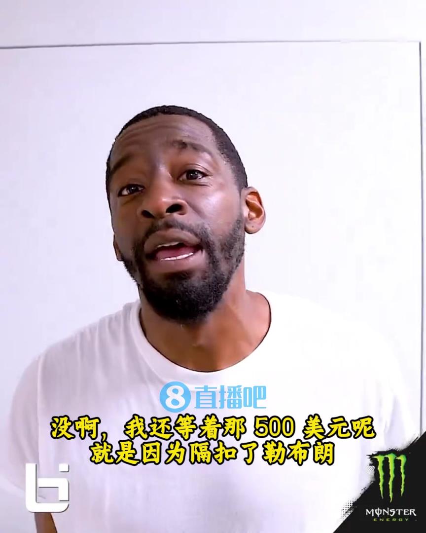 當年隔扣詹姆斯錄像被沒收？克勞福德：耐克500刀還沒給！現(xiàn)在得漲價！