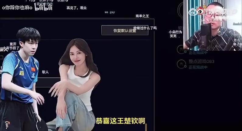 王楚欽美娜傳緋聞？徐靜雨評價：恭喜王楚欽！百年好合，早生貴子